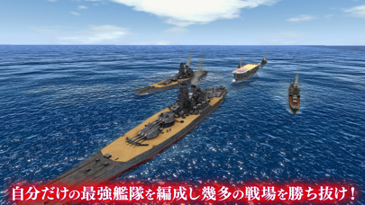 蒼焔の艦隊