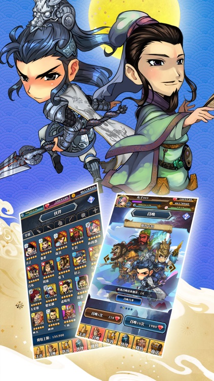 神将录 screenshot-4