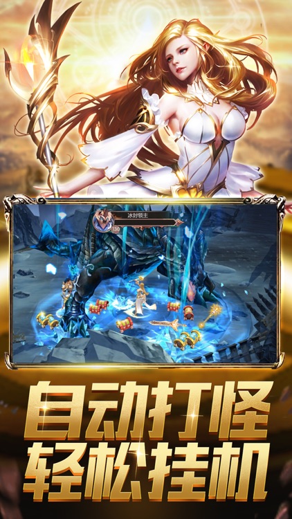 放置骑士-年度暗黑魔幻题材挂机手游巨作 screenshot-3