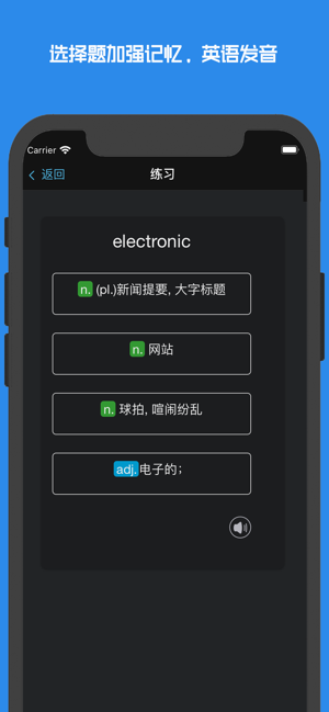 PET单词天天练(圖3)-速報App