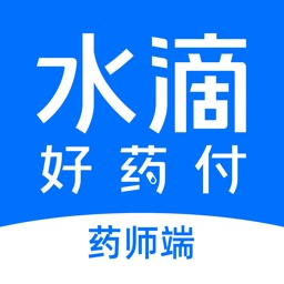 好药付·药师端