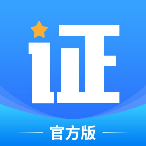 企业互联网证书办理-icp备案申请 iOS App