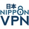 日本VPNでは、日本のIPアドレスを使用できます。