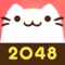 ねこ2048