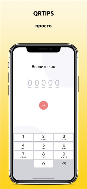 QRTIPS -сервис доставки чаевых(圖2)-速報App