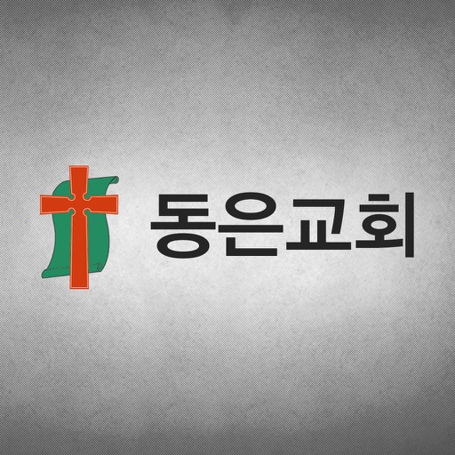 동은교회(면목동)