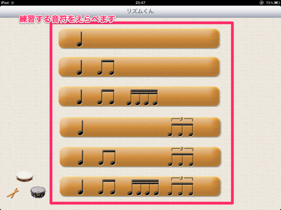リズムくん Hd Ipadアプリ Applion