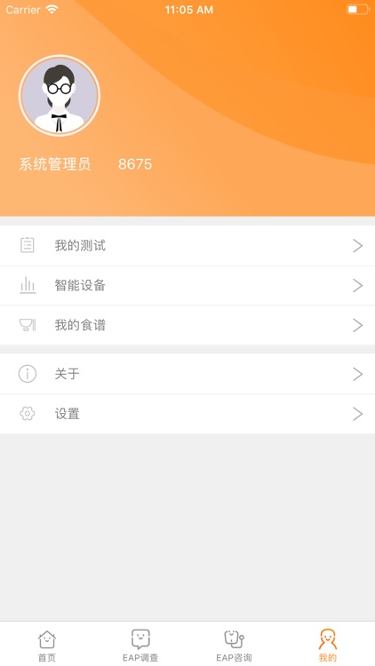 和关怀 screenshot-4