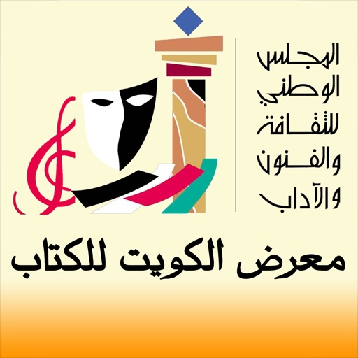 معرض الكويت