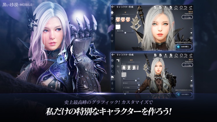 黒い砂漠 MOBILE screenshot-4