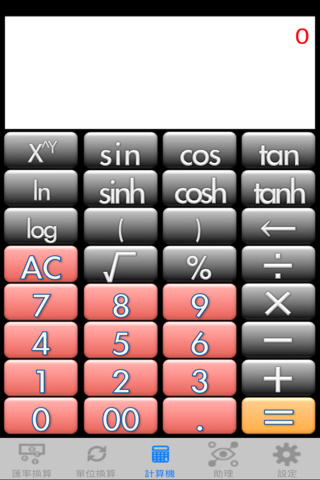 EZCalculator (Multi-Function) - náhled