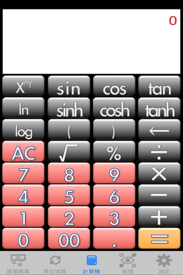 EZCalculator (Multi-Function) screenshot 3