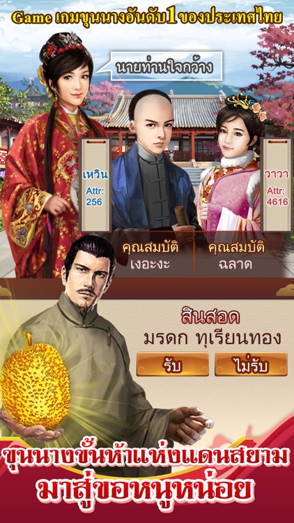 เจ้านายที่รัก screenshot-3