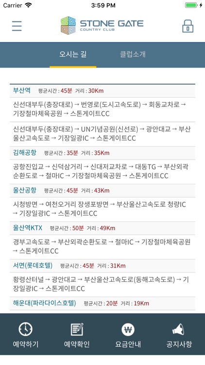 스톤게이트CC screenshot-3