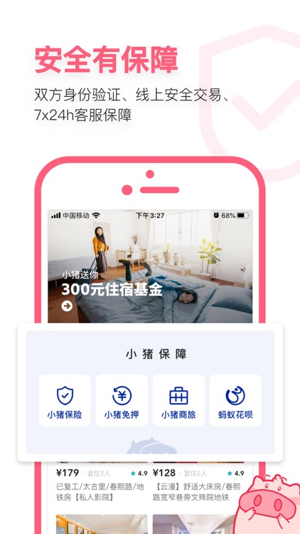 小猪民宿-订民宿公寓客栈