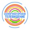 This is the official App for Solnechnogorskoe TV (Russia, Moscow)