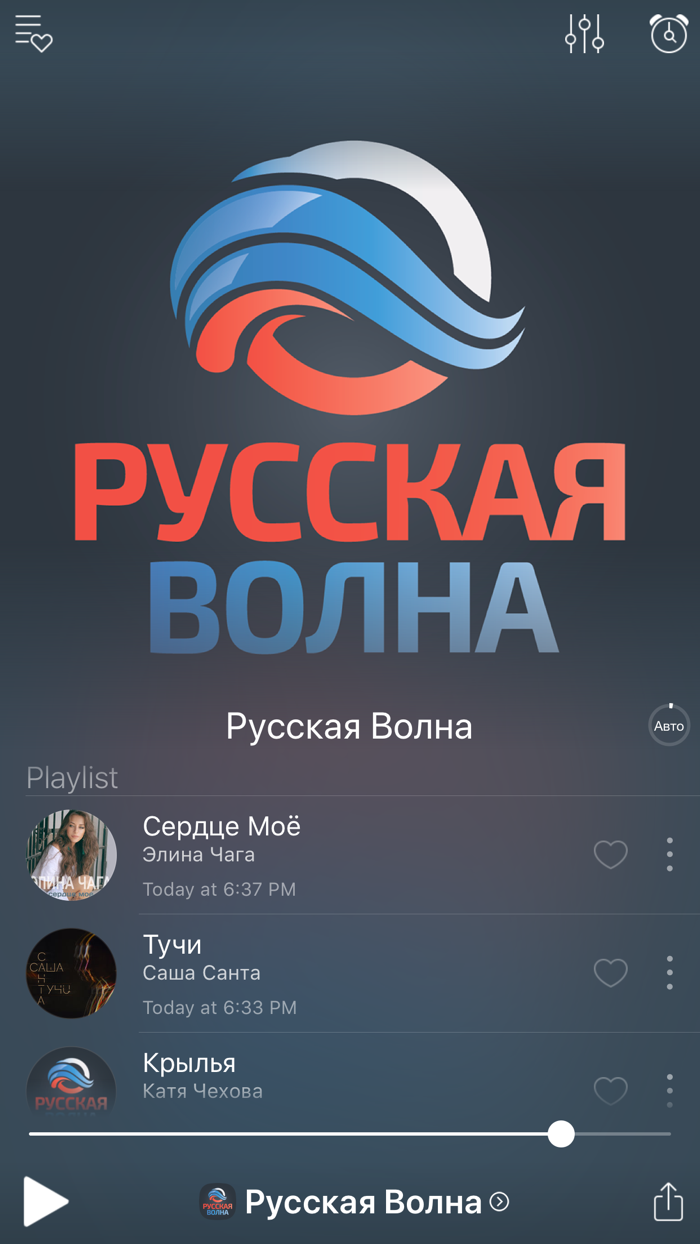 Русская Волна