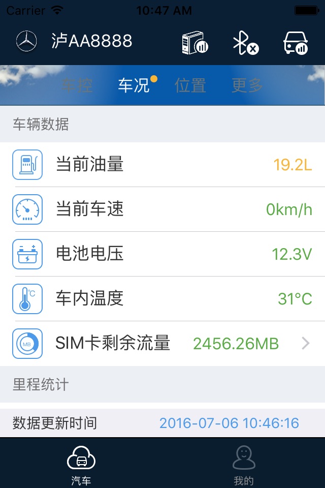 驾信二代 screenshot 4