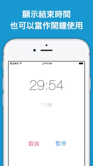 計時器＆鬧鐘 ListTimer SImple Timer(圖2)-速報App