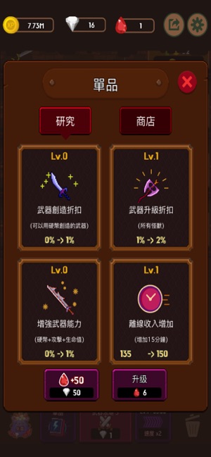 武器戰爭 : Idle Merge Weapon(圖4)-速報App