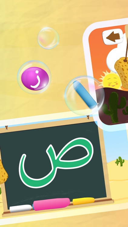 Arabic Alphabet -  ا ب ت screenshot-4