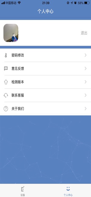 TEE智能(圖5)-速報App