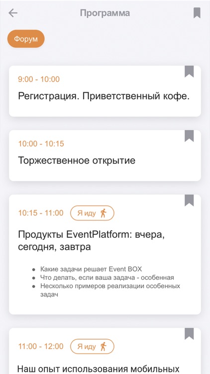 Event App screenshot-3