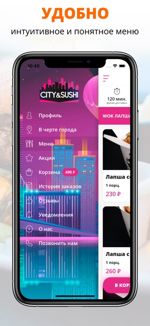 CITY&SUSHI | Выкса(圖2)-速報App