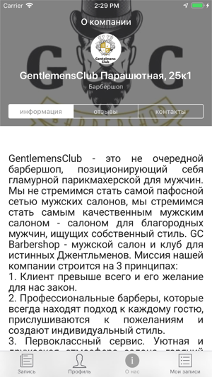 GENTLEMEN’S CLUB Барбершоп(圖2)-速報App