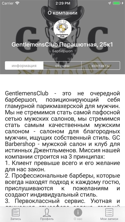 GENTLEMEN’S CLUB Барбершоп