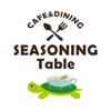 SEASONING Table 公式アプリ poultry seasoning 