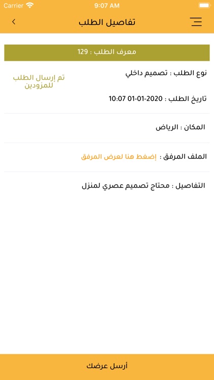 Decoratty | ديكوراتي screenshot-7