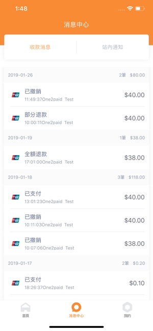 One2Paid(圖5)-速報App