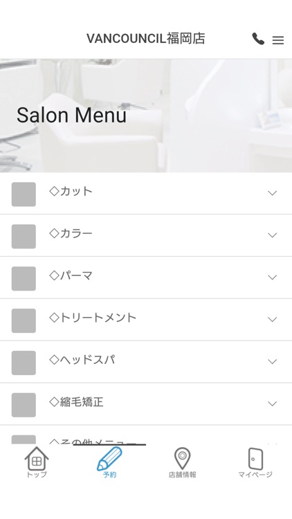 VANCOUNCIL 福岡店 公式アプリ