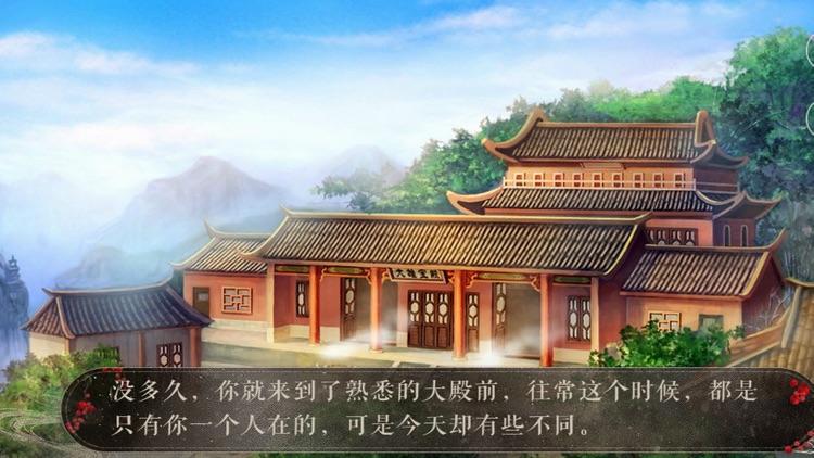单机 - 御剑游 screenshot-4