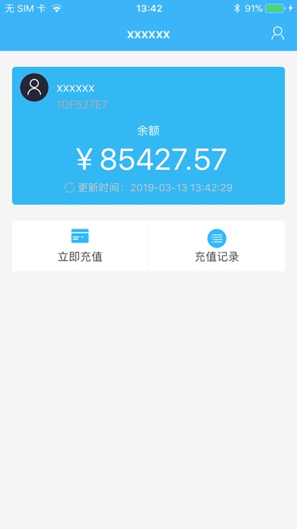 安庆热网充值 screenshot-3