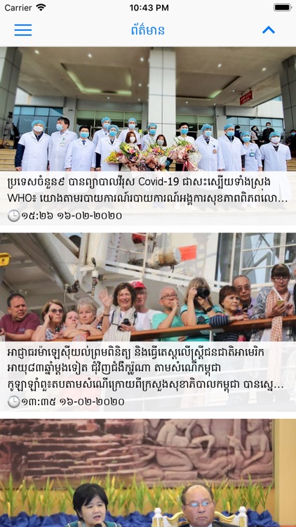 Cnews - Cambodia News