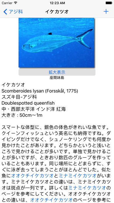 南国魚ガイド 1700種類の魚図鑑 By Katsuhisa Muramatsu Ios 日本 Searchman アプリマーケットデータ