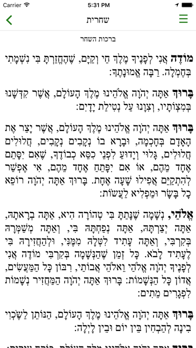 How to cancel & delete Siddur Torah Ohr, Chabad from iphone & ipad 2
