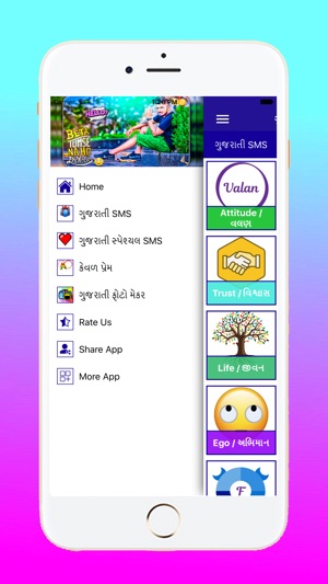 Gujarati SMS(圖2)-速報App