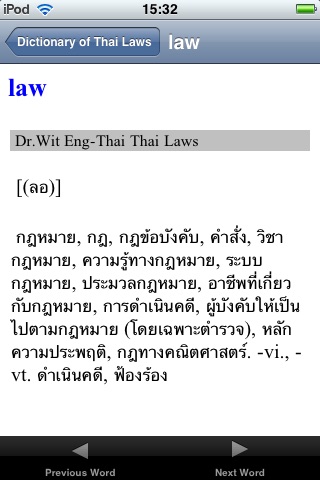 Dr. Wit's Dictionary of Laws screenshot 4