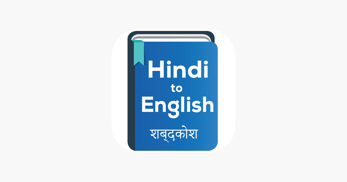 ‎Hindi to English Dictionary on the App Store