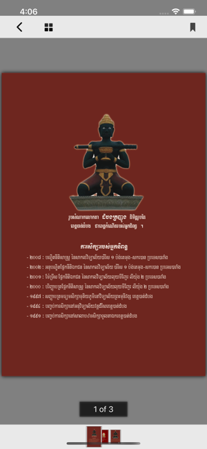 Khmer Justice Heritage(圖2)-速報App