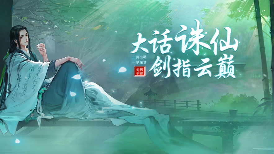 大话诛仙-手游礼包兑换码领取_最新礼包激活码发放-BT手游