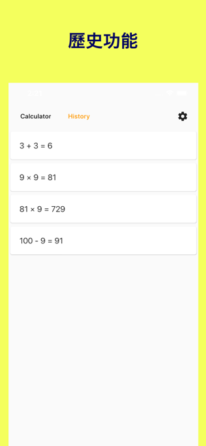 My Calculator +(圖4)-速報App