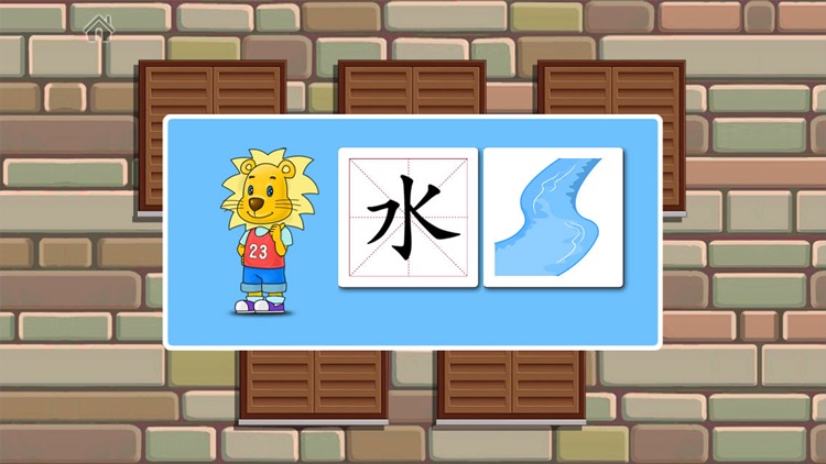 2Kids学汉字iPhone版 - 早教儿歌国学故事学堂 screenshot-3