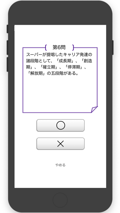 キャリコンOX（オックス） screenshot 4