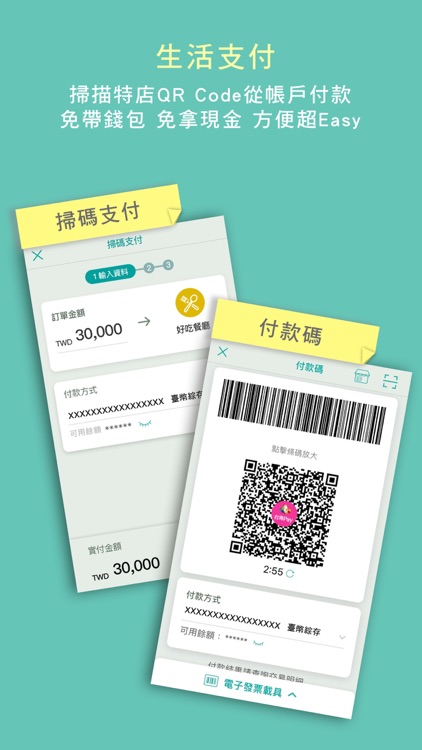 玉山行動銀行 screenshot-4