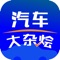 汽车大杂烩为用户提供多种类型的服务，用户可以在此应用中发布汽车相关的贴子，结交志同道合的车友。