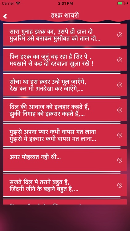 Ishq Pyar Mohabbat Shayari screenshot-5